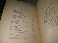 Лот: 19173539. Фото: 6. Малаховский К. Пять капитанов...