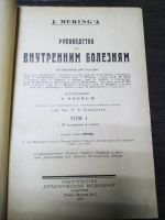 Лот: 19924433. Фото: 4. КНИГА: Меринг Жозеф. Руководство... Красноярск