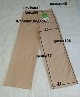 Лот: 25582339. Фото: 5. Брюки женские палаццо 46, 48 размер