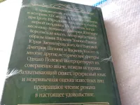 Лот: 19183694. Фото: 2. Серия "История России в романах... Литература, книги