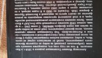 Лот: 8728774. Фото: 2. А. Солженицын "Не стоит село без... Литература, книги