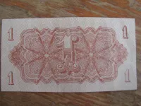 Лот: 19545843. Фото: 2. Чехословакия 1 Крона 1944 года... Банкноты