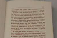 Лот: 4148430. Фото: 5. записки княгини М.Н. Волконской