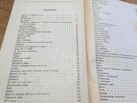 Лот: 11150603. Фото: 2. А. П. Чехов "Толстый и тонкий... Литература, книги