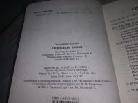 Лот: 5622098. Фото: 3. Персидская кошка, Авторы: Светлана... Литература, книги