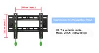 Лот: 3253400. Фото: 2. Кронштейн для LCD/LED тв 26"-40... Аксессуары