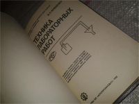 Лот: 7125173. Фото: 2. Техника лабораторных работ, В... Наука и техника
