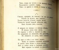 Лот: 13842995. Фото: 6. С.Я. Надсон. Стихотворения. С...