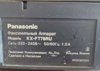 Лот: 21576708. Фото: 2. Факс Panasonic. Стационарные, спутниковые телефоны