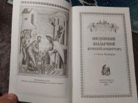 Лот: 23307825. Фото: 2. Введенский владычний женский монастырь... Литература, книги