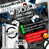 Лот: 19582895. Фото: 5. Sony playstation 4 slim , ps4...