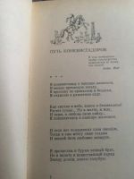 Лот: 19484035. Фото: 4. Книга Николай Гумилев избранное. Красноярск