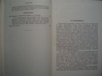 Лот: 21246017. Фото: 6. Учение об Электричестве. (Перевод...
