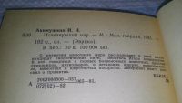 Лот: 11396446. Фото: 5. Oz (4092327) Исчезнувший мир...