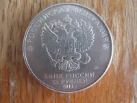 Лот: 19369012. Фото: 2. 25 рублей 2018 года. Российская... Монеты