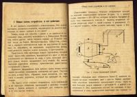 Лот: 9530778. Фото: 4. Шнейдер Г. Радиоуправляемая модель... Красноярск