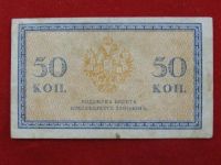 Лот: 4659396. Фото: 4. 50 копеек 1917 год. Красноярск