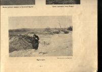 Лот: 20992702. Фото: 14. Альбом Великая война в образах...
