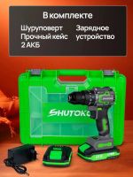 Лот: 25798106. Фото: 5. Надёжный✅Шуруповёрт Shutoko❗