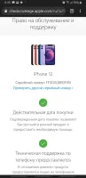 Лот: 19617384. Фото: 3. Смартфон Apple iPhone 12 64 Gb... Красноярск