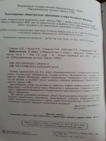 Лот: 9136294. Фото: 2. Информатика 4 класс. Учебник в... Учёба (Школа, вуз)