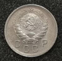 Лот: 23550745. Фото: 2. 10 копеек 1941 года. Штемпельный... Монеты
