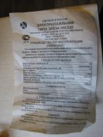 Лот: 7100498. Фото: 3. Паяльник эпсн-100/220. Строительство и ремонт