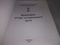 Лот: 25413252. Фото: 4. вб/oz(2092317)Быконя Г.Ф. Куимов... Красноярск