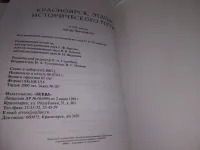 Лот: 25413252. Фото: 5. вб/oz(2092317)Быконя Г.Ф. Куимов...