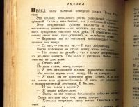 Лот: 19222106. Фото: 13. Мих.Зощенко . Фельетоны, рассказы...