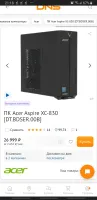Лот: 21128098. Фото: 6. Новый ПК Acer Aspire XC-830 (Celeron...