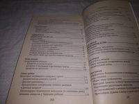 Лот: 25064387. Фото: 4. (3092331)Сердюков А.Н. Настольная... Красноярск