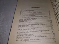 Лот: 19268517. Фото: 3. Непомнящий Н. Загадки и тайны... Красноярск