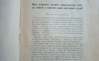 Лот: 25376566. Фото: 3. Антоний (архимандрит; Храповицкий... Коллекционирование, моделизм
