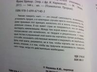 Лот: 10856905. Фото: 3. 50 упр-ий чтобы научиться Отказывать. Литература, книги