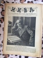 Лот: 11185287. Фото: 2. Журнал Нива за 1917 год. 1-52... Антиквариат