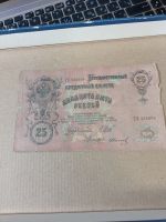 Лот: 24357693. Фото: 4. 25 рублей 1909 г. Александр 3... Красноярск