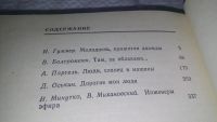 Лот: 11119069. Фото: 3. oz (3092324)Главная позиция, Горьковская... Литература, книги