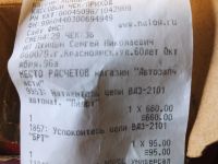 Лот: 25361613. Фото: 3. Натяжитель цепи на классику. Авто, мото, водный транспорт