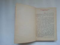 Лот: 22464263. Фото: 4. Наука сегодня. Справочник лектора... Красноярск