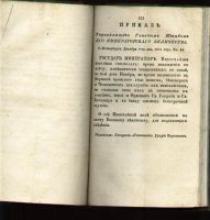 Лот: 6108540. Фото: 5. Собрание законов и постановлений...