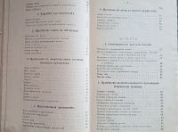 Лот: 25547467. Фото: 3. М.Щёголев. Фортификация (окопное... Коллекционирование, моделизм
