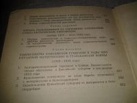 Лот: 7054512. Фото: 4. озю,вбр(40923102)Очерки истории... Красноярск