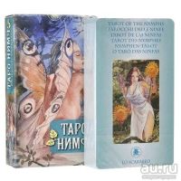 Лот: 9187397. Фото: 2. Карты таро: Таро Нимф. Сувениры