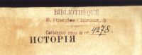 Лот: 20835685. Фото: 6. Порфирьев, И. История русской...