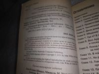 Лот: 25128010. Фото: 3. oz(4092303)Шмидт Доди-Кэтрин... Литература, книги