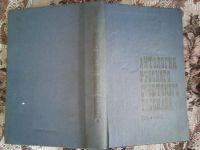 Лот: 15429647. Фото: 6. Антология Русского советского...