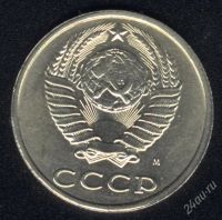 Лот: 1570279. Фото: 2. 20 копеек 1991 м года. Монеты