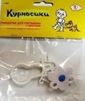 Лот: 6733465. Фото: 2. Прищепка для пустышки с цепочкой... Кормление и уход, гигиена
