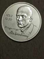 Лот: 24428740. Фото: 5. 1 рубль 1993 г. В. В. Маяковский...